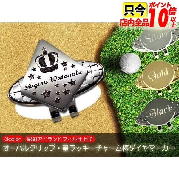 ゴルフ用品 グランドゴルフ ゴルフマーカーの人気商品 通販 価格比較 価格 Com