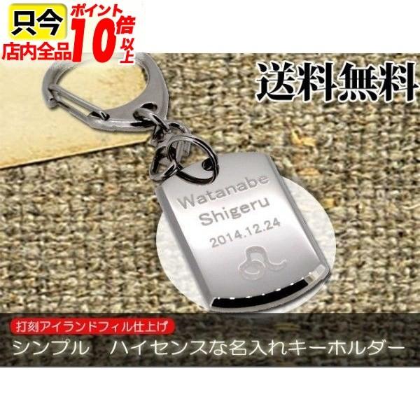 キーホルダー おしゃれ メンズ レディース 星座 Sqr Key Daen Seiza 名入オリジナルギフトショップ旨安 通販 Yahoo ショッピング