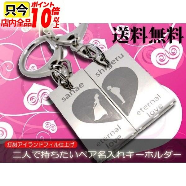 キーホルダー ペア おしゃれ メンズ レディース Hk Key Pair Heart Kiss 名入オリジナルギフトショップ旨安 通販 Yahoo ショッピング
