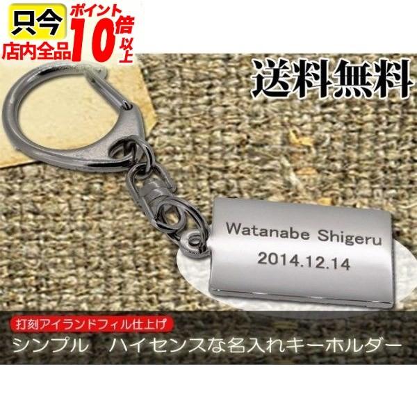 キーホルダー おしゃれ メンズ レディース おしゃれ Sql Key Squea Small 名入オリジナルギフトショップ旨安 通販 Yahoo ショッピング