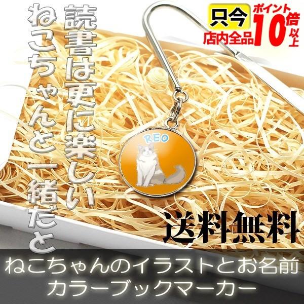 本の 栞 しおり ブックマーカー 卒業 記念品 名前 猫 イラスト Ybm Cocatillust 名入オリジナルギフトショップ旨安 通販 Yahoo ショッピング