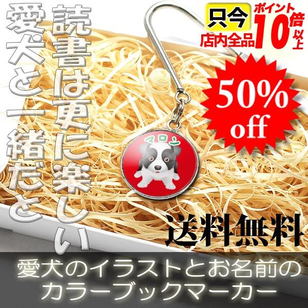 本の 栞 しおり ブックマーカー 卒業 記念品 名前 犬 イラスト Buyee Buyee 日本の通販商品 オークションの代理入札 代理購入