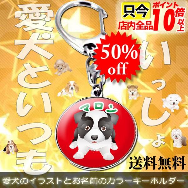 キーホルダー おしゃれ メンズ レディース 犬 イラスト Buyee Buyee 日本の通販商品 オークションの代理入札 代理購入