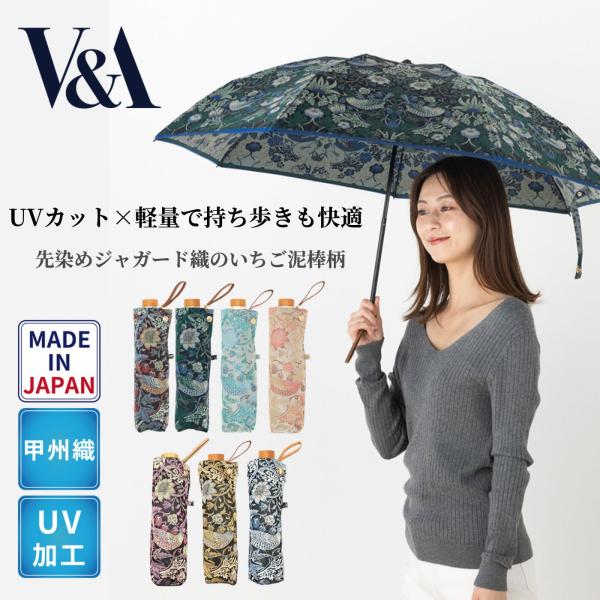 晴雨兼用傘 日本製 V&A（ヴィクトリア＆アルバート博物館） レディース