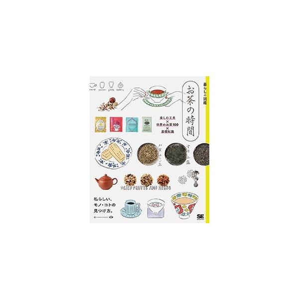 暮らし 料理 図鑑の人気商品 通販 価格比較 価格 Com
