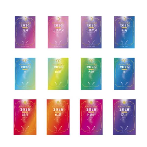 星ひとみの天星術2026 : 梅田 蔦屋書店 ヤフー店 - 通販 - Yahoo