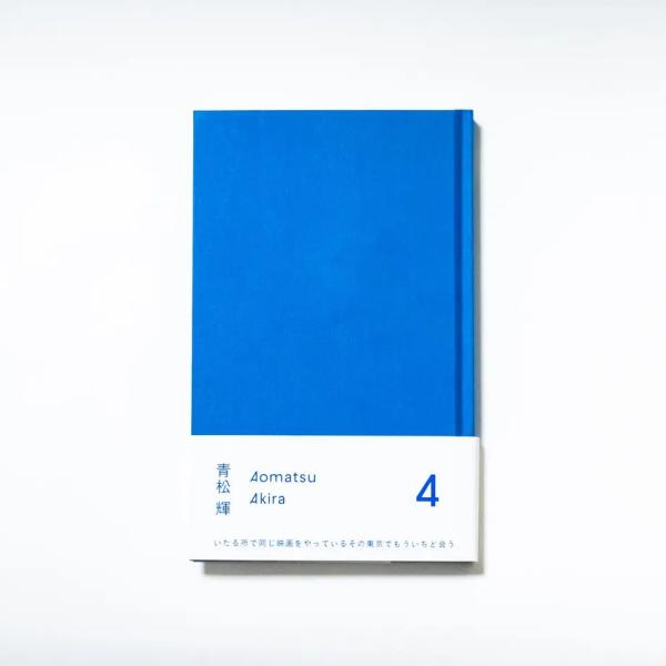 【サイン本】世界99 上下巻・青春と読書3月号セット サイン本 | KINEJUN ONLINE