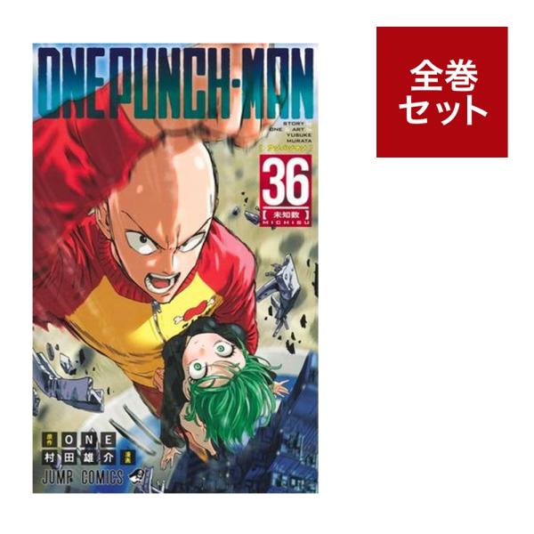 ワンパンマン マンガ 本 雑誌の人気商品 通販 価格比較 価格 Com