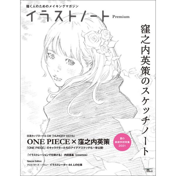 ノート イラスト 本 Cd Dvdの人気商品 通販 価格比較 価格 Com