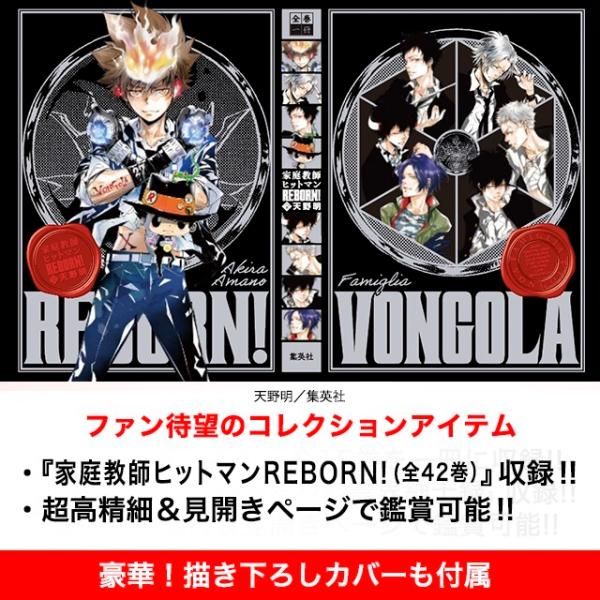 全巻一冊 家庭教師ヒットマンreborn 発売日から3営業日以内のお届け Wsj 梅田 蔦屋書店 ヤフー店 通販 Yahoo ショッピング