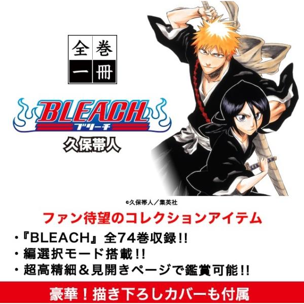 正規取扱店 Bleach 3冊 全巻 1巻から66巻 少年漫画