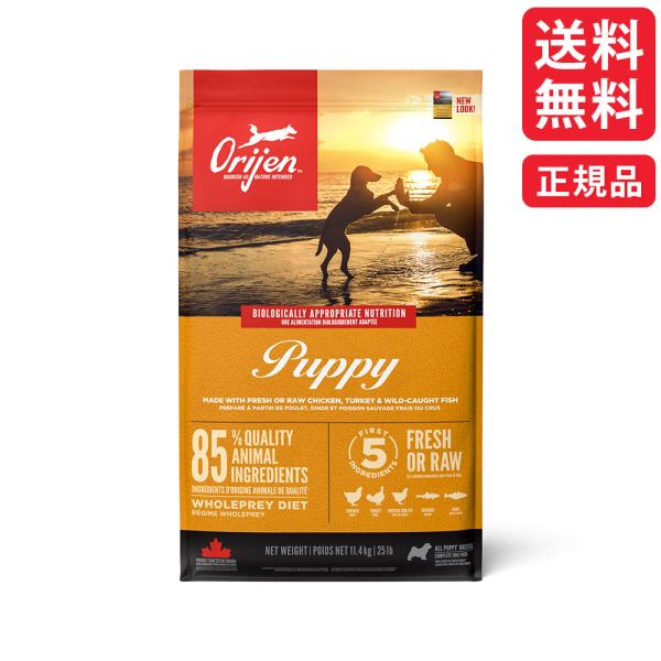 オリジン ドッグフード パピー 子犬用 11.4kg 評判 種類 正規代理店 正規品 販売店 ブリーダーパック 大容量