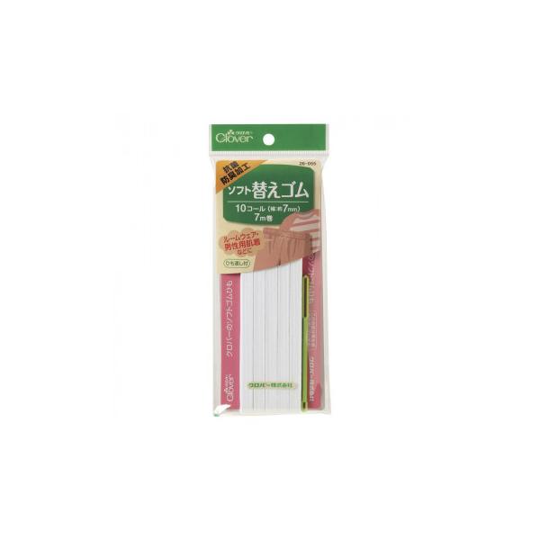 ソフト替えゴム 抗菌防臭加工 10コール(ひも通しつき) 26-055