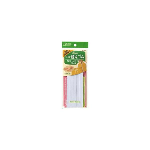 ソフト替えゴム 抗菌防臭加工 12コール(ひも通しつき) 26-056