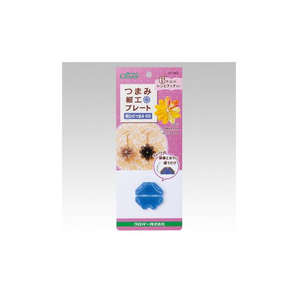 つまみ細工プレート 剣ひだつまみSS 57-463