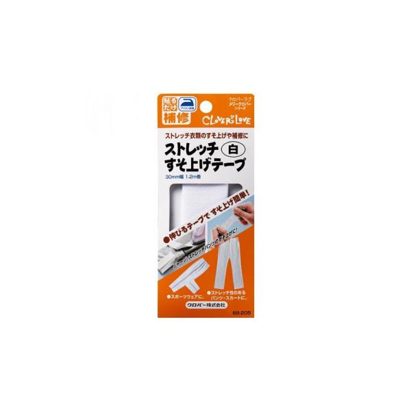 ストレッチすそ上げテープ 白  68-205