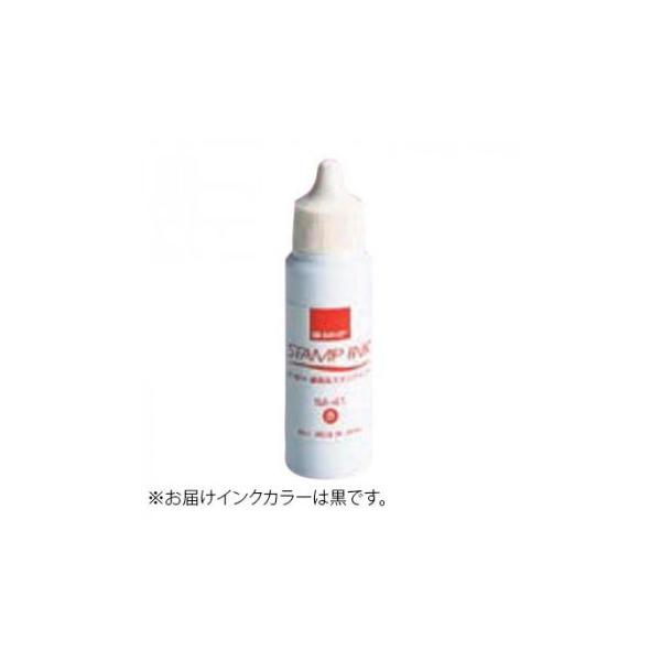 サンビー顔料系スタンプ台 補充インク 30ml 黒  SA-42