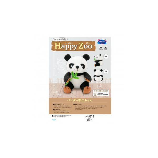 11cmぬいぐるみ×2 楽天市場】手芸 KIT オリムパス製絲 PA811 パンダの杏仁ちゃん 1セット