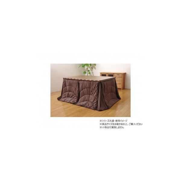 こたつ布団 長方形特大 ダイニング用 「フィーラ ハイタイプ」 ブラウン 1181870063730 |b03 こたつ布団 長方形特大 ダイニング用 「フィーラ ハイタイプ