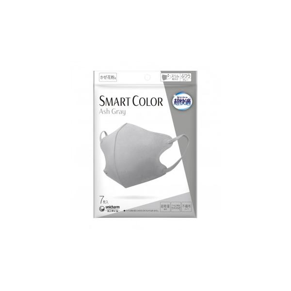 超快適マスク SMARTCOLOR アッシュグレー 普通 7枚入 500-517732-00