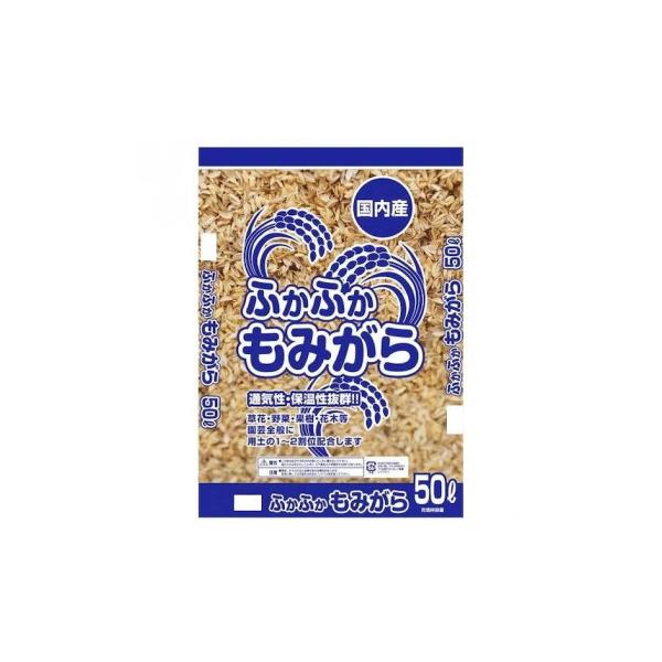 あかぎ園芸 国内産ふかふか もみがら 50L 2袋 1175012