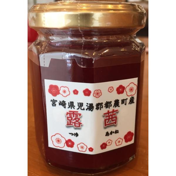 花さん印 自家製◆無添加手作り 露茜梅 濃厚な梅ジャム◆コメント用 手作り梅ジャム （宮崎県産露茜梅使用） 140g 幻の梅の品種、露茜を