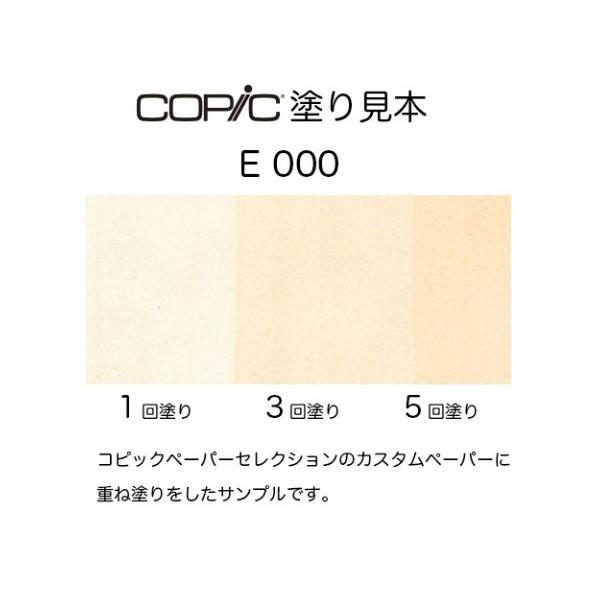 Too コピック チャオ copic ciao E000 ペール・フルーツ・ピンク /【Buyee】 Too コピック チャオ copic ciao E000 ペール・フルーツ・ピンク /【Buyee】