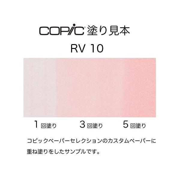 Too コピック チャオ Copic Ciao Rv10 ペール ピンク Buyee Buyee Japanese Proxy Service Buy From Japan Bot Online