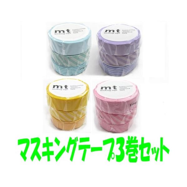 カモ井 マスキングテープmt ３巻セット 桃 黄 水 紫 セット Buyee Buyee Japanese Proxy Service Buy From Japan Bot Online