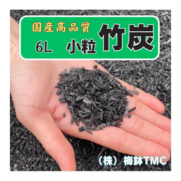 園芸用として用土に混合、もしくは株周りに敷いてお使い下さいポーラス竹炭と呼ばれる特に多孔質になる製法で製造しています3mmのフルイを通過し1mmのフルイで残った商品ですが縦長の粒の為3mm以上の大きさもありますおおよその目安として赤玉土の極...