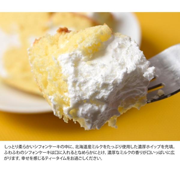 ケーキ シフォン 北海道 シフォンケーキ ミルクホイップ 1本 約400g 冷凍 スイーツ デザート お土産 送料無料 Buyee Buyee Japanese Proxy Service Buy From Japan Bot Online