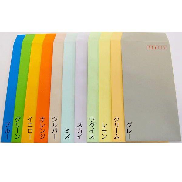 封筒 長4  長形4号 長4封筒 カラー 11色有 薄め 70g サイズ 90×205mm 100枚