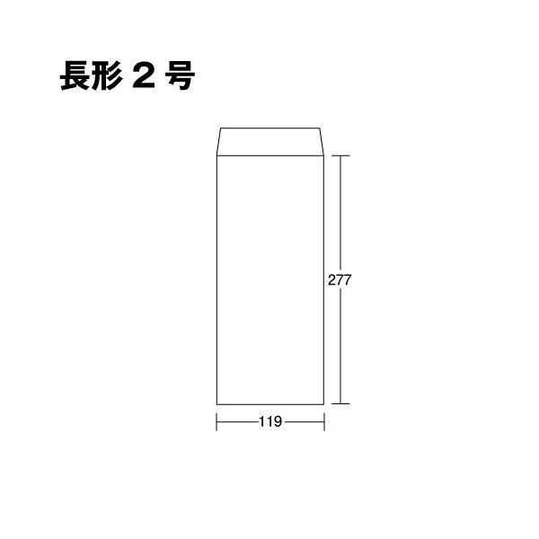 封筒 長形2号」の人気商品一覧 | 安い商品を通販サイトから探す - 価格.com
