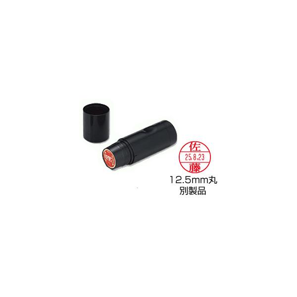 シャチハタ データーネームEX データネームEX12 12.5mm丸 別製品
