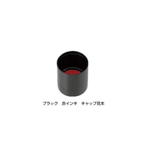 シヤチハタ データーネームex12 データーネームex15 部品 キャップのみ