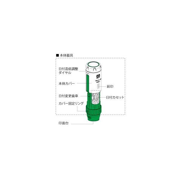 サンビー プチコールPRO12 プチコールPRO15 部品 本体器具のみ キャップなし  元号・略西暦  印面はついていません