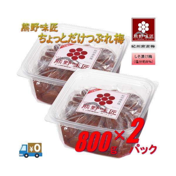 yԂ~㋉iIzF얡ƂԂ~ mЂn 800g×2 IB썂~ (8%)