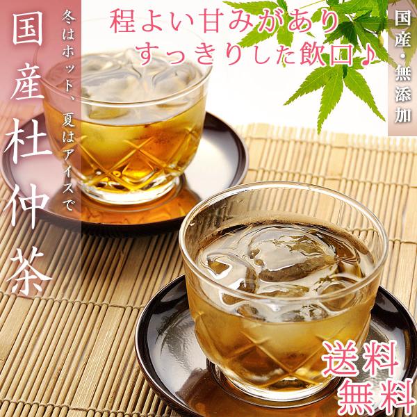 中国茶 国産 杜仲茶の人気商品・通販・価格比較 - 価格.com 中国茶 国産 杜仲茶の人気商品・通販・価格比較 - 価格.com