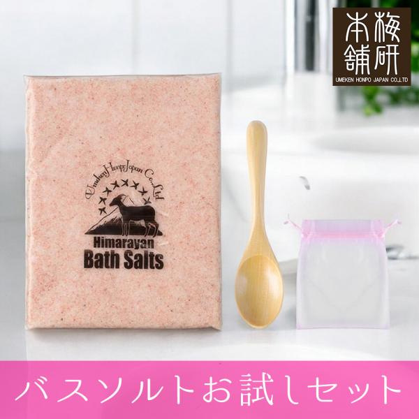 『ヒマラヤ岩塩 バスソルト ピンクソルト あら塩1kg』『木製スプーン1個』『オーガンジー袋1枚』がセットになったバスソルトお試しセットです。主成分：測定結果(g/100g)塩化物イオン（Cl)：59.59硫酸イオン（SO4) ：0.96カ...