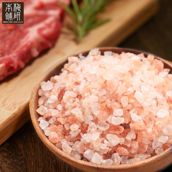 岩塩 食用 ヒマラヤ岩塩 ピンク 小粒 1kg 約2-5mm ピンクソルト 熱中症対策 HACCP管理 健康とリラクゼーションの専門店 梅研本舗 UMEKEN HONPO