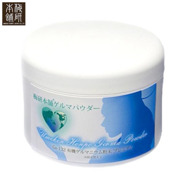 有機ゲルマニウム粉末 Ge-132 99.99％ 100g 200メッシュ