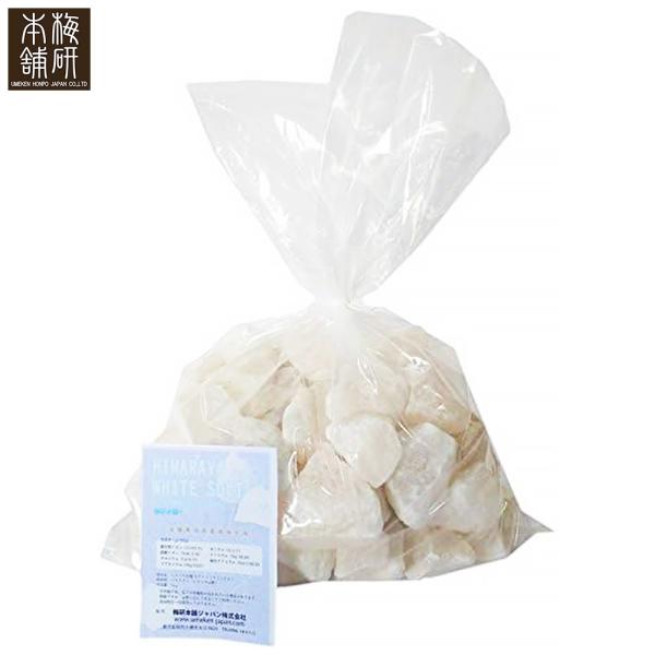 岩塩 食用 ヒマラヤ岩塩 ホワイト ブロック 5kg HACCP管理 BRC認証 ハラール認証
