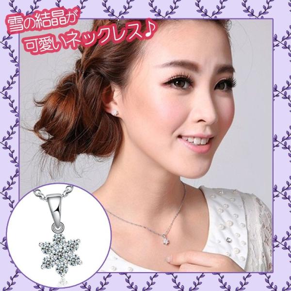 ネックレス ペンダント シルバー 雪の人気商品 通販 価格比較 価格 Com