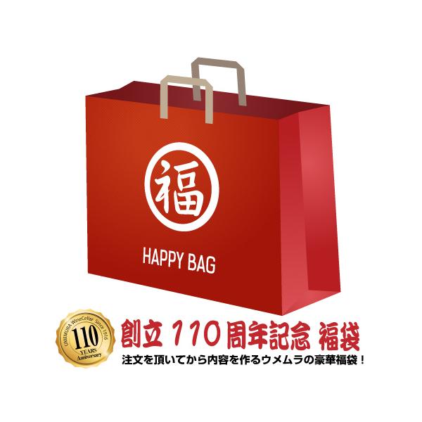 umemurawine_10013145