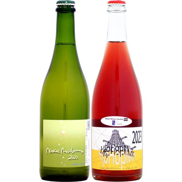 日本ワイン2本セット③ kondoヴィンヤード ナカイミュラワ