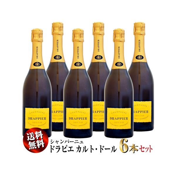 【クール送料無料】6本セット ドラピエ カルト・ドール エクストラ・ブリュット NV 750ml