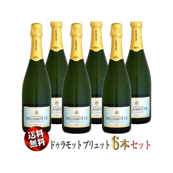 【クール送料無料】6本セット ドゥラモット ブリュット NV 750ml 箱無し 【正規代理店商品】