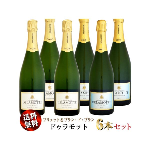 クール送料無料】ドゥラモット ブリュット&ブラン・ド・ブラン NV