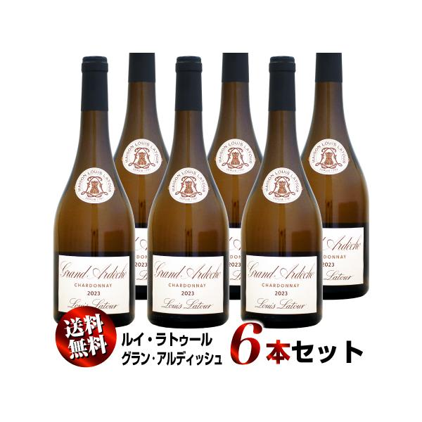 【送料無料】6本セット ルイ・ラトゥール グラン・アルデッシュ シャルドネ [2023]750ml (白ワイン)