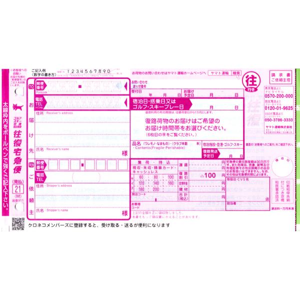 クール配送料金 追加 本州・四国・九州 (オプション)